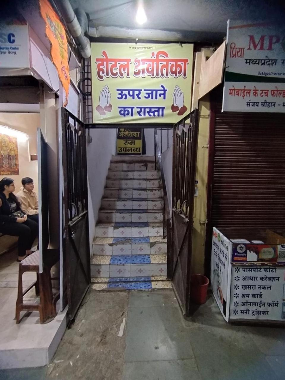 Hotel Avantika Ujjain Exterior foto